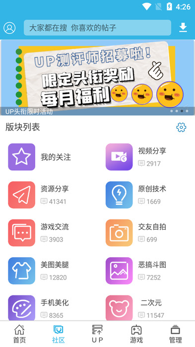 软天空盒子最新版截图(1)