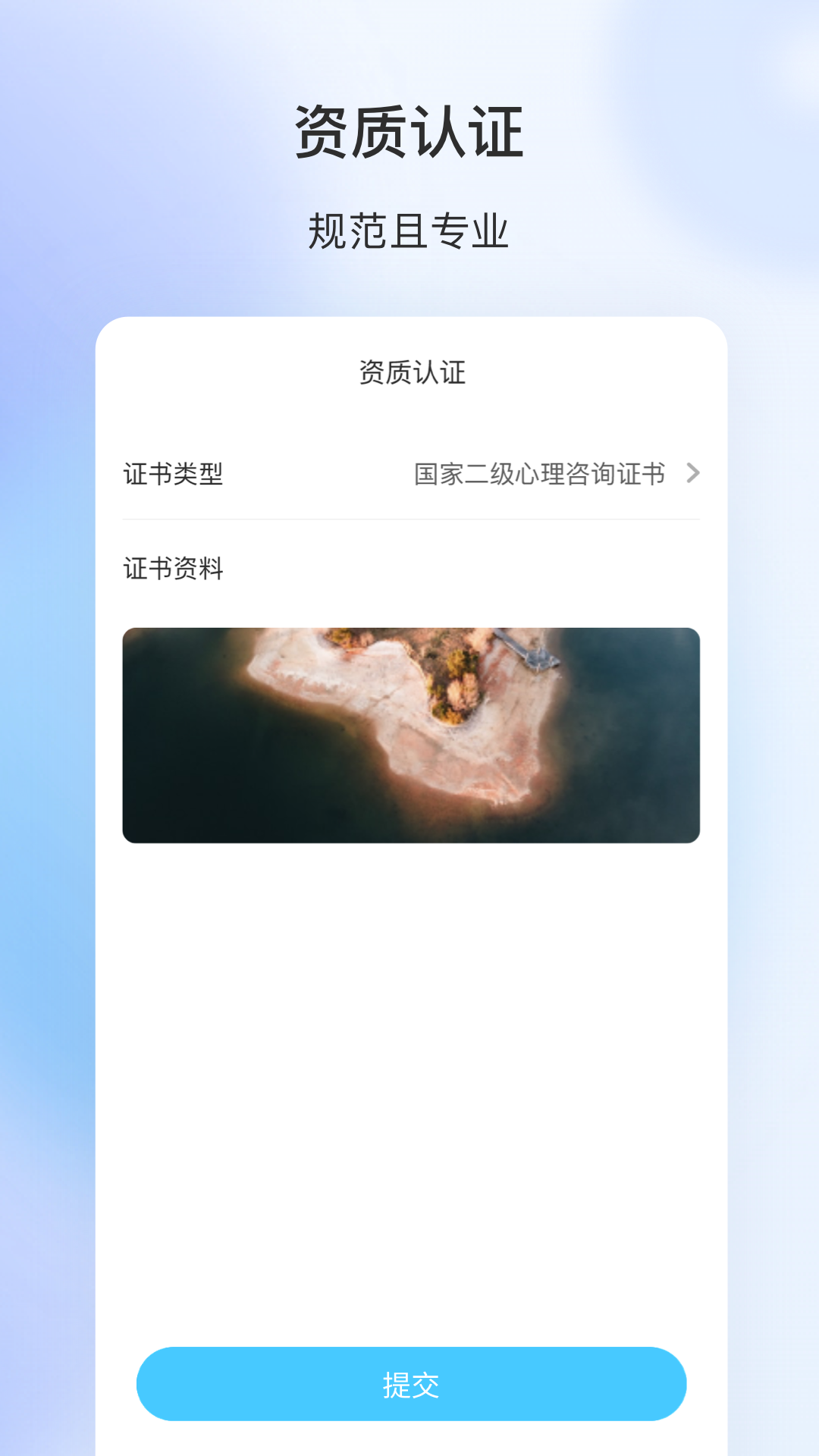 测测心理师截图(2)