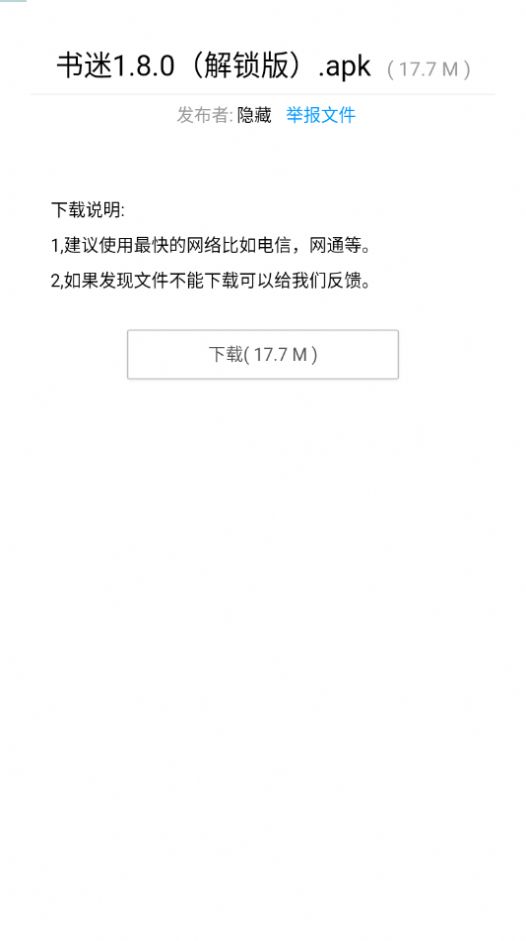 暗部口袋官网入口下载截图(1)