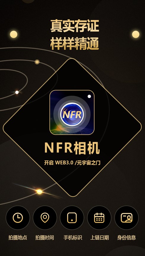 NFR相机截图(4)