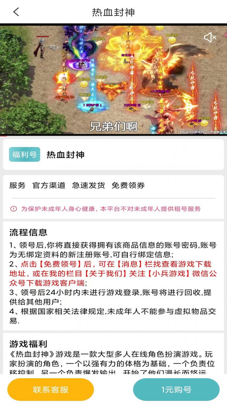 川奇游戏截图(3)