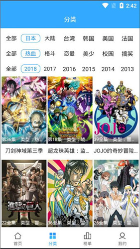 天使动漫app最新版2023截图(3)