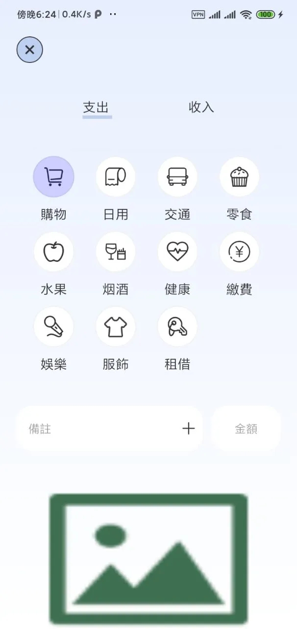 QHZB记账截图(3)