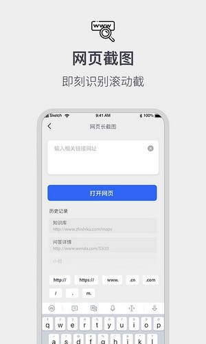 全能截屏工具箱截图(3)