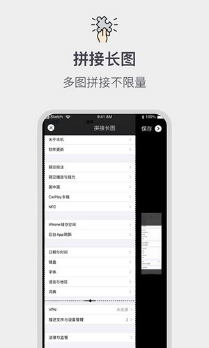 全能截屏工具箱截图(2)