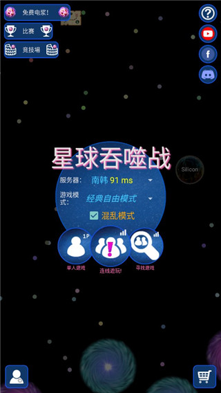 星球吞噬战中文版最新版截图(3)