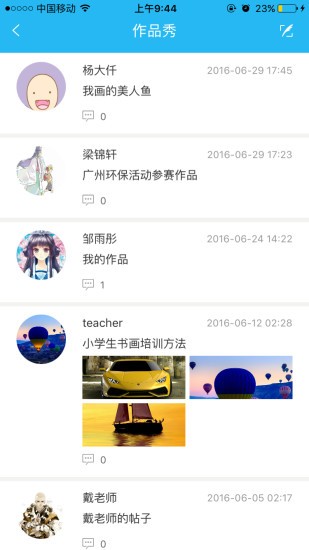 新华美育最新版截图(1)