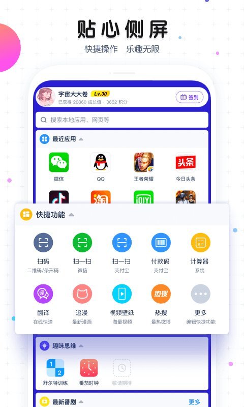 魔秀桌面截图(3)