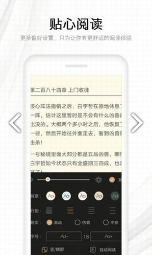 九猫小说免费阅读下载截图(3)