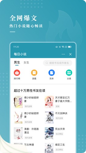 每日小说app官方版截图(1)