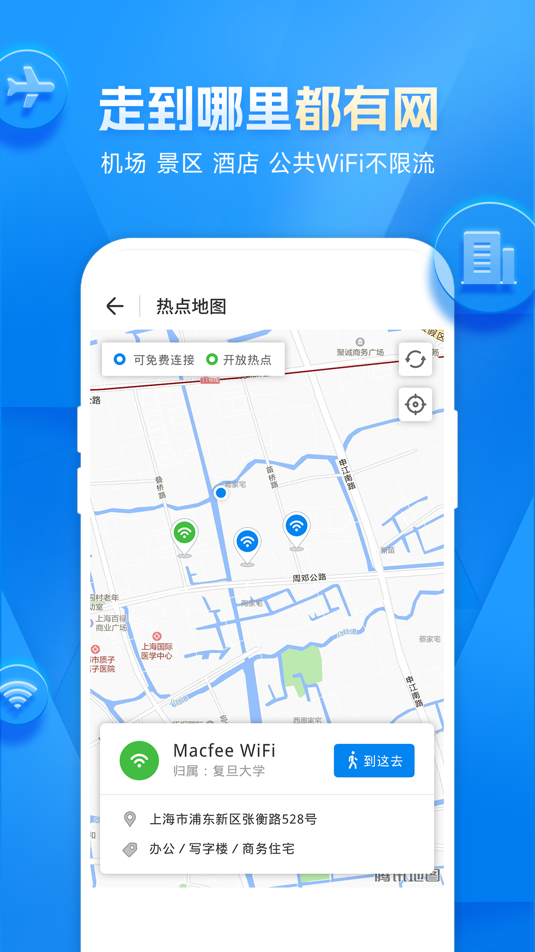 万能WIFI一键连接截图(3)