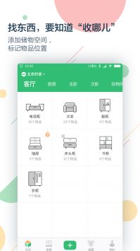 收哪儿截图(1)