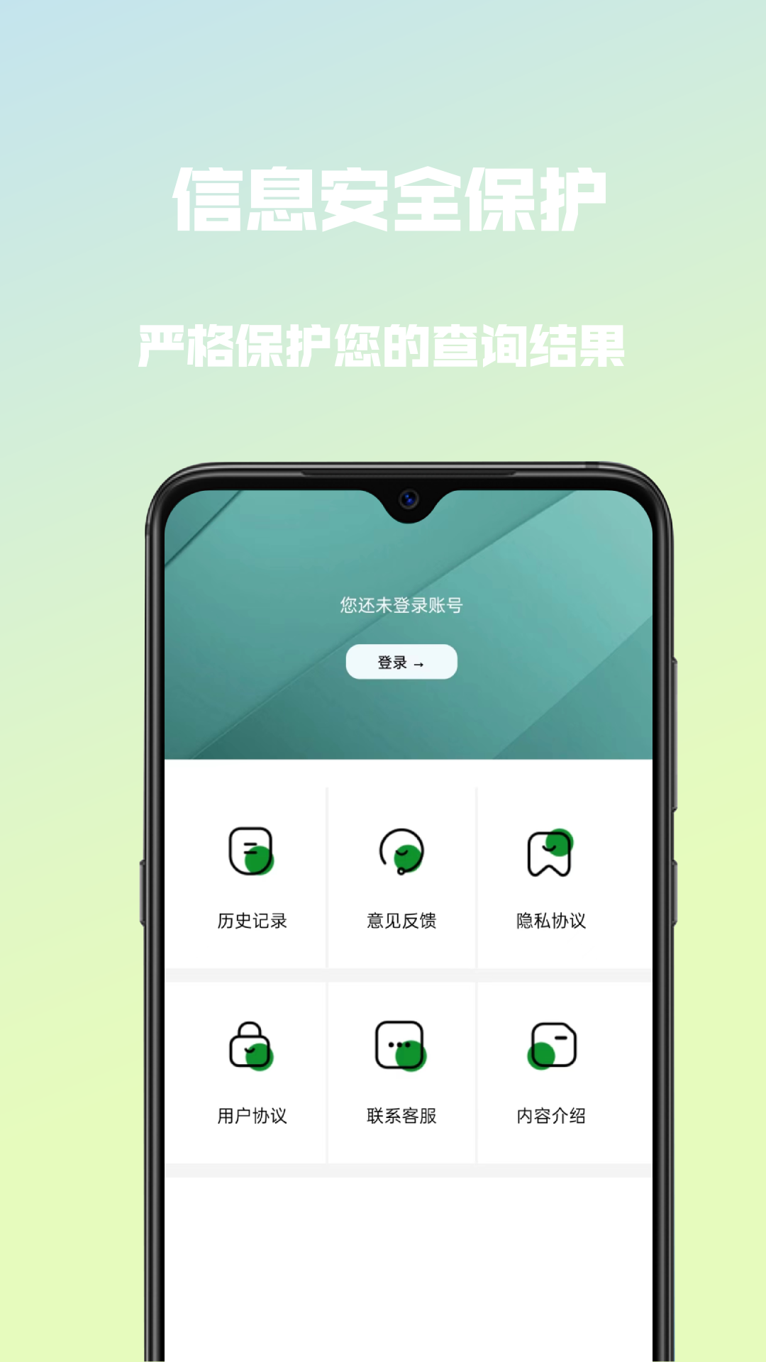 小白优信截图(2)