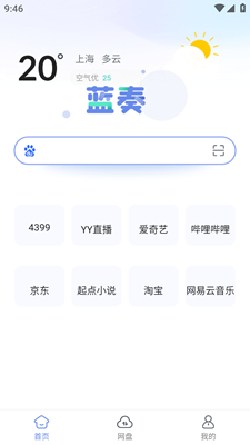 蓝奏浏览器纯净版免广告截图(2)