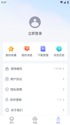 蓝奏浏览器纯净版免广告截图(3)