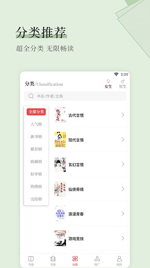 闲读免费小说截图(1)