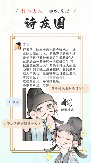 长相思诗词截图(4)