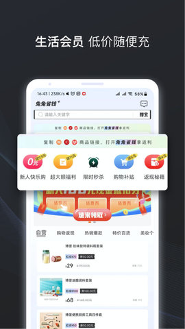 兔兔省钱截图(3)