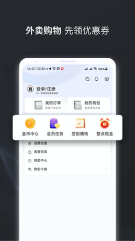 兔兔省钱截图(2)