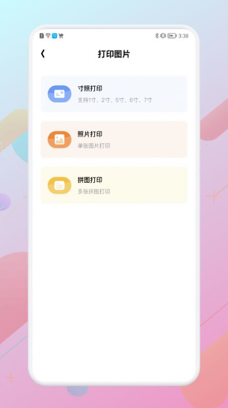 WiFi万能无线管家截图(2)