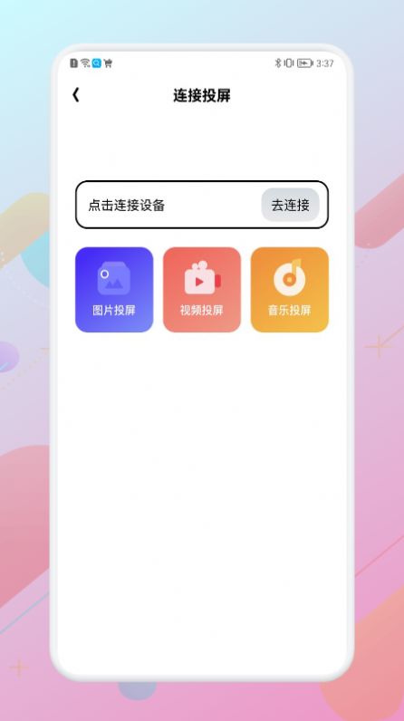 WiFi万能无线管家截图(3)