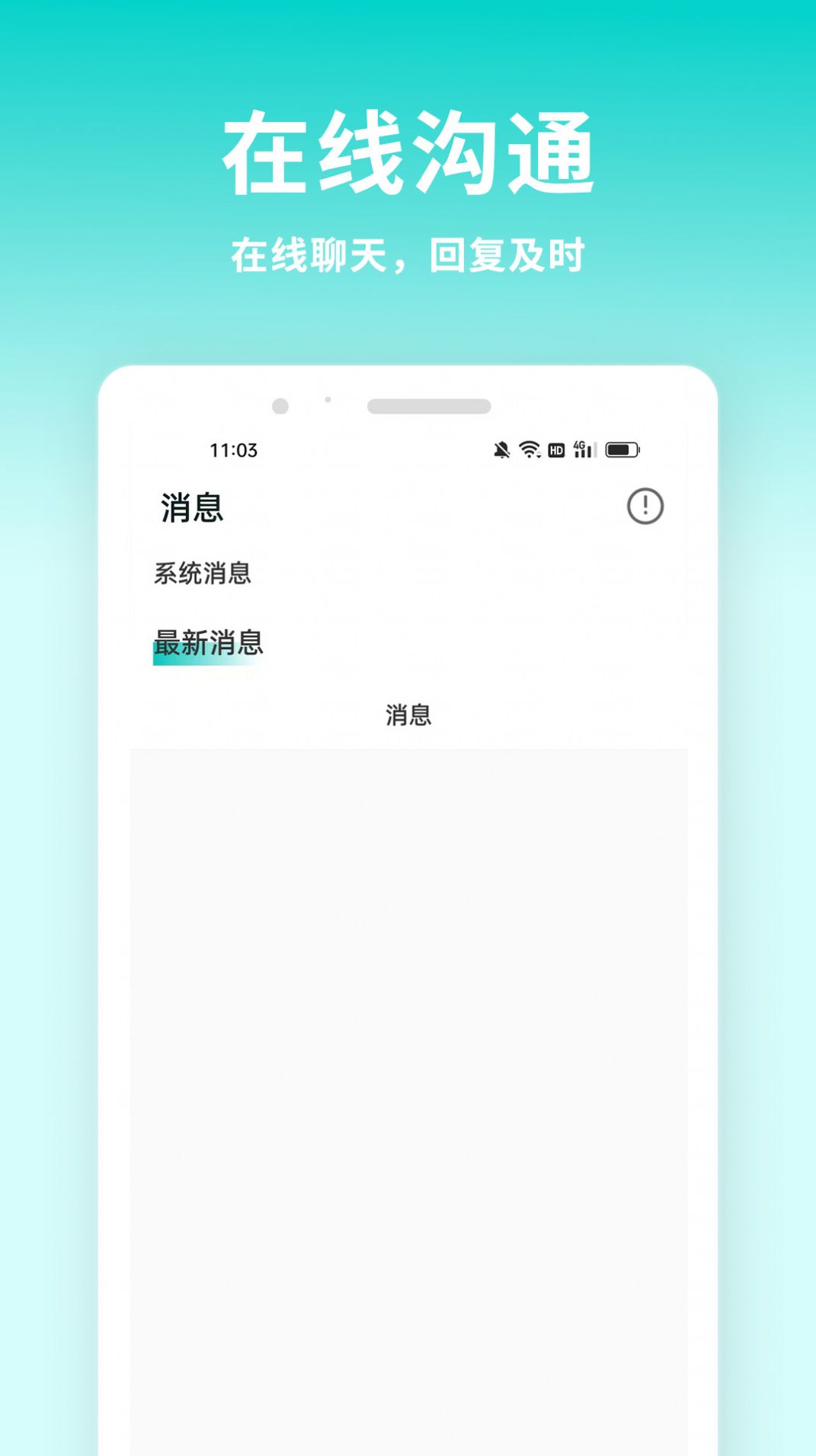 牛人招聘截图(2)