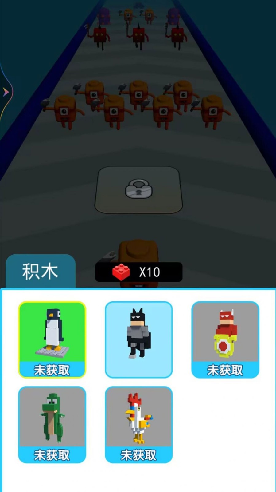 跟我一起冲3D截图(3)