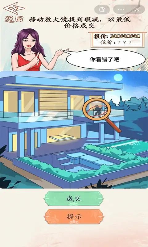 砍价大师截图(3)