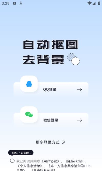 手机修图软件截图(3)