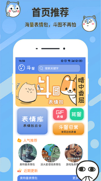 表情合成器截图(1)