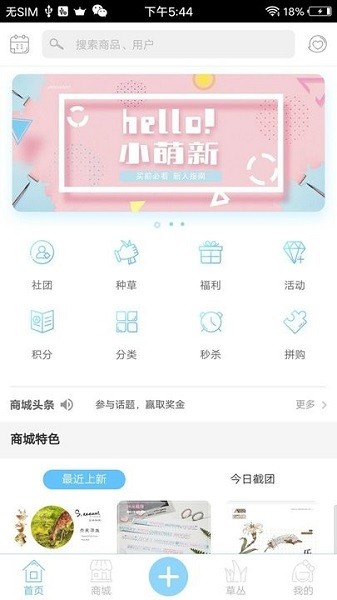 初果手帐截图(1)