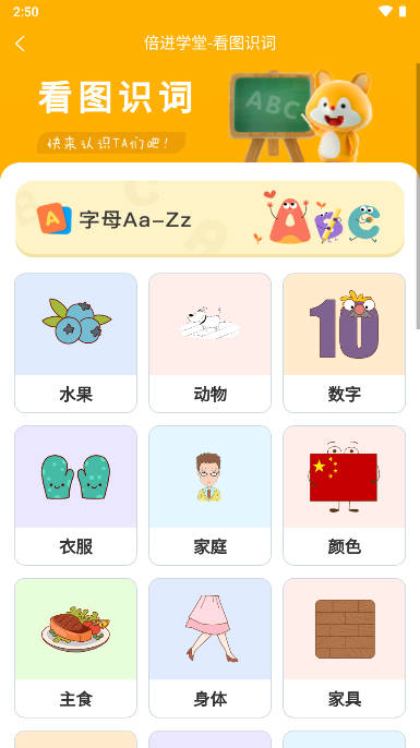 倍进学堂截图(1)