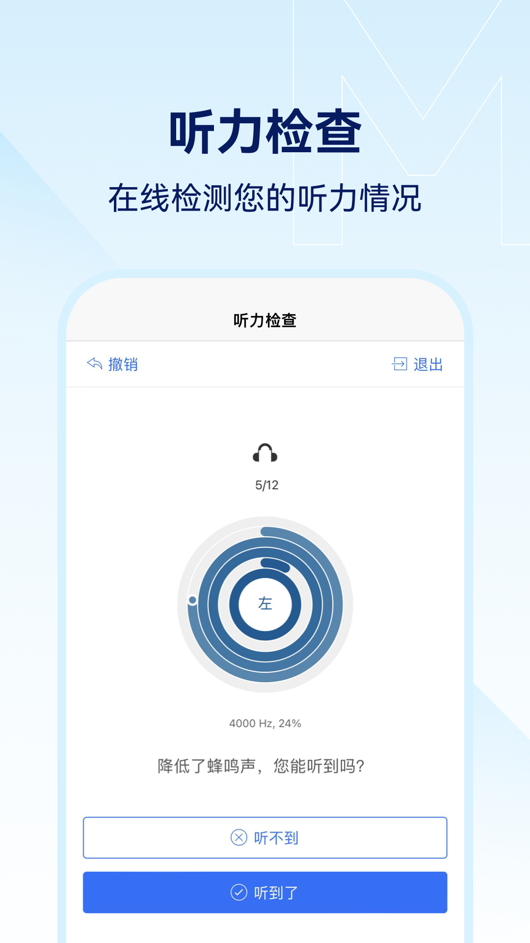 小维妙音截图(4)