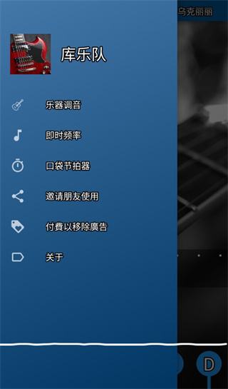 库乐队app官方版截图(1)