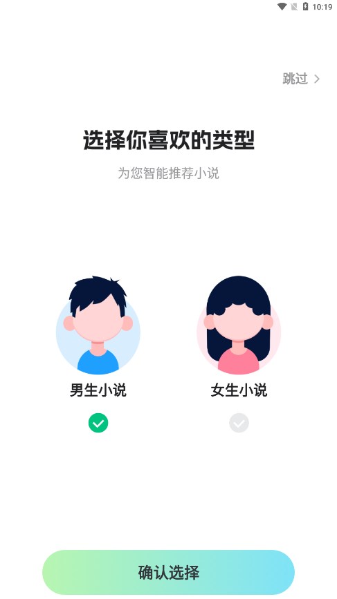 星光免费小说截图(2)