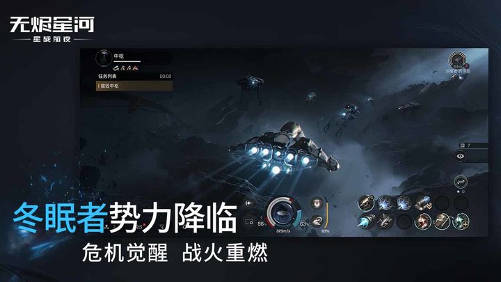 星战前夜：无烬星河截图(3)