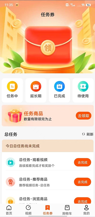 JT商城截图(1)