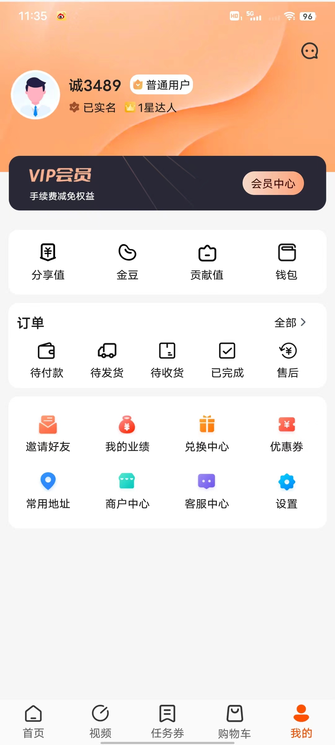 JT商城截图(3)