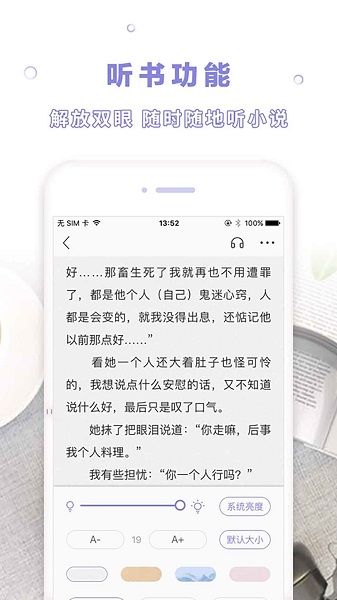 天空阅读app下载最新版截图(1)