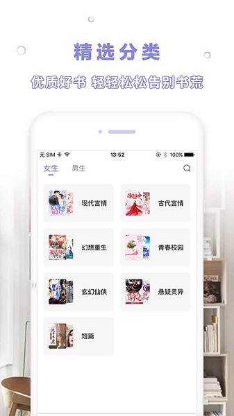 天空阅读app下载最新版截图(4)