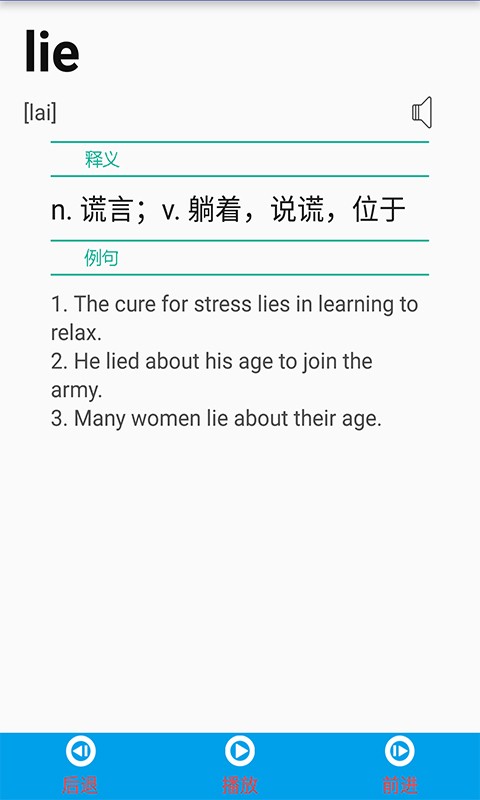 零度背单词截图(1)