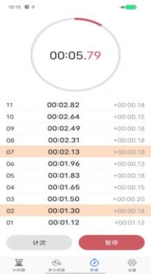 我爱计时器截图(2)