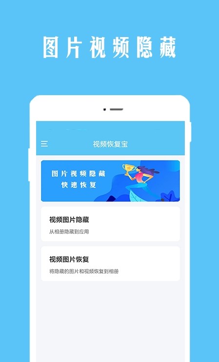 视频恢复宝截图(1)
