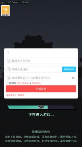 暴走兔将截图(4)