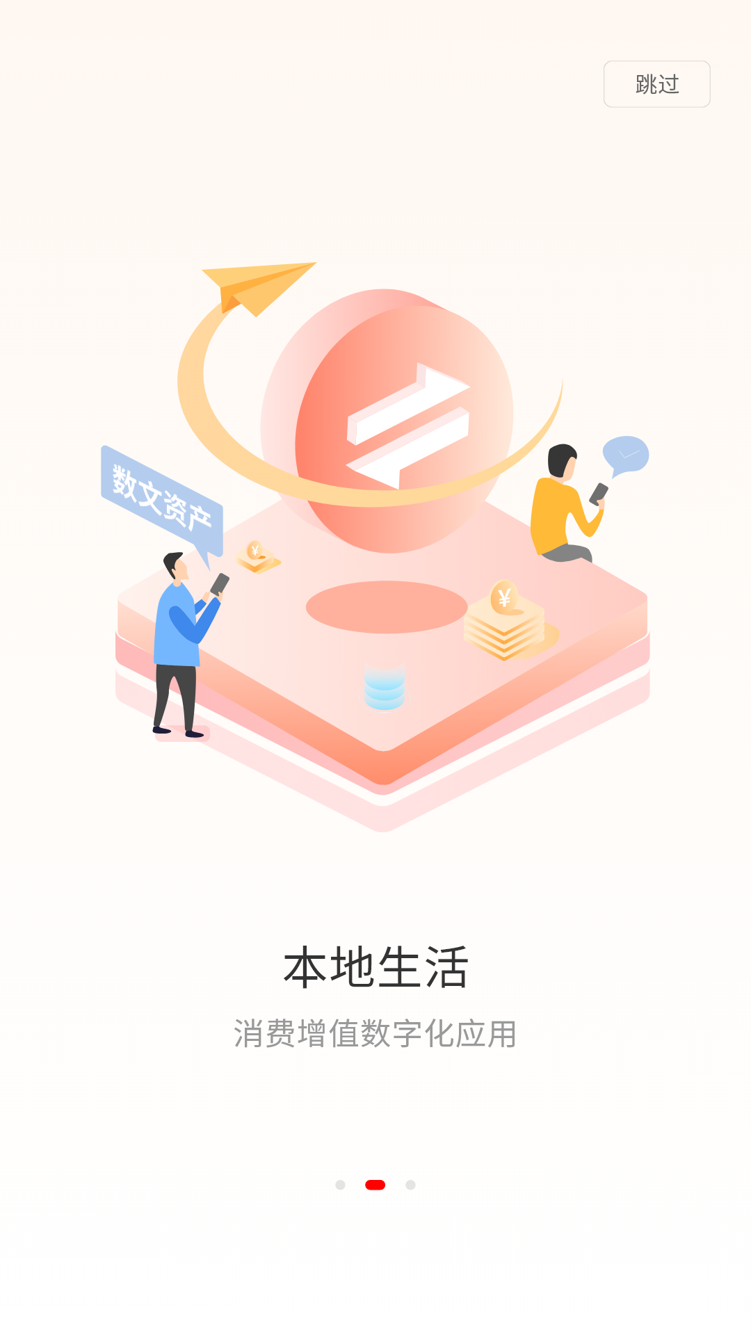 燕巢app截图(1)