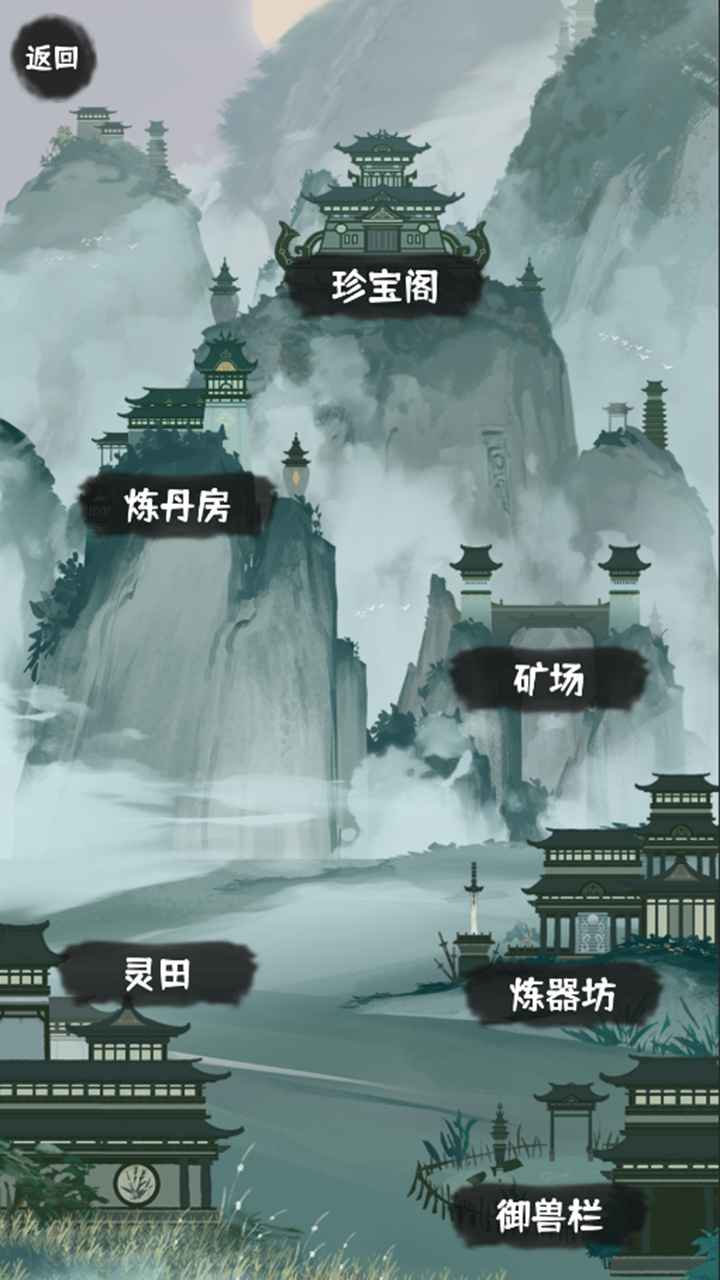 肝仙归来挂机版截图(4)