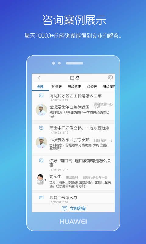 男性私人医生截图(1)