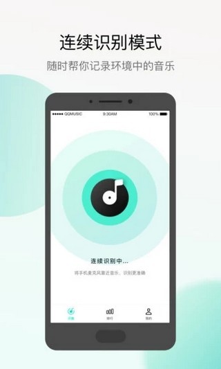 q音探歌截图(4)