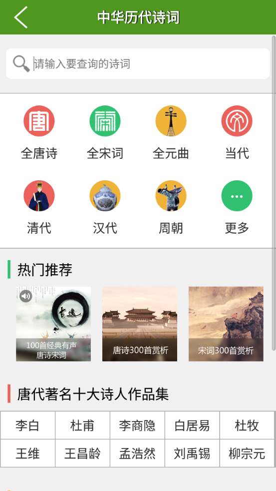 新华字典和成语词典10合1截图(3)