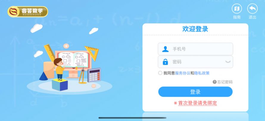 数学辅导软件app截图(4)